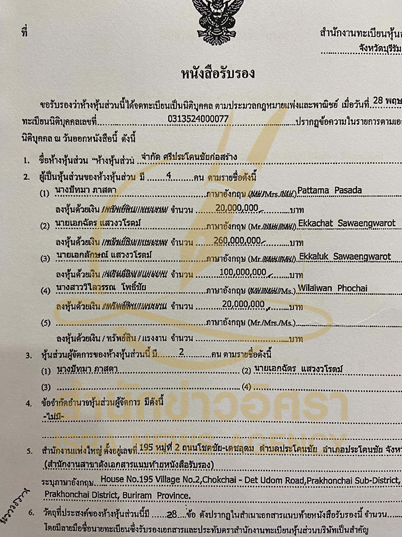 211026 songsak1