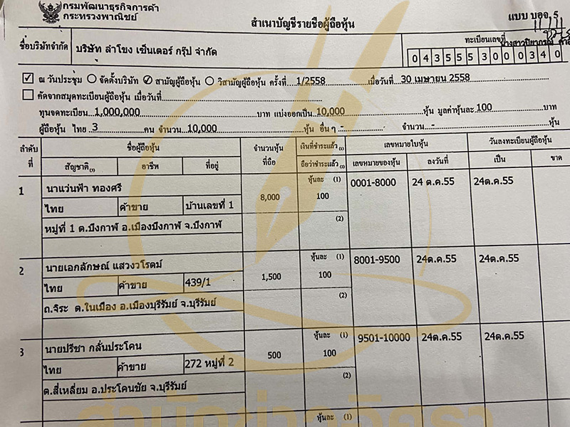211026 songsak3