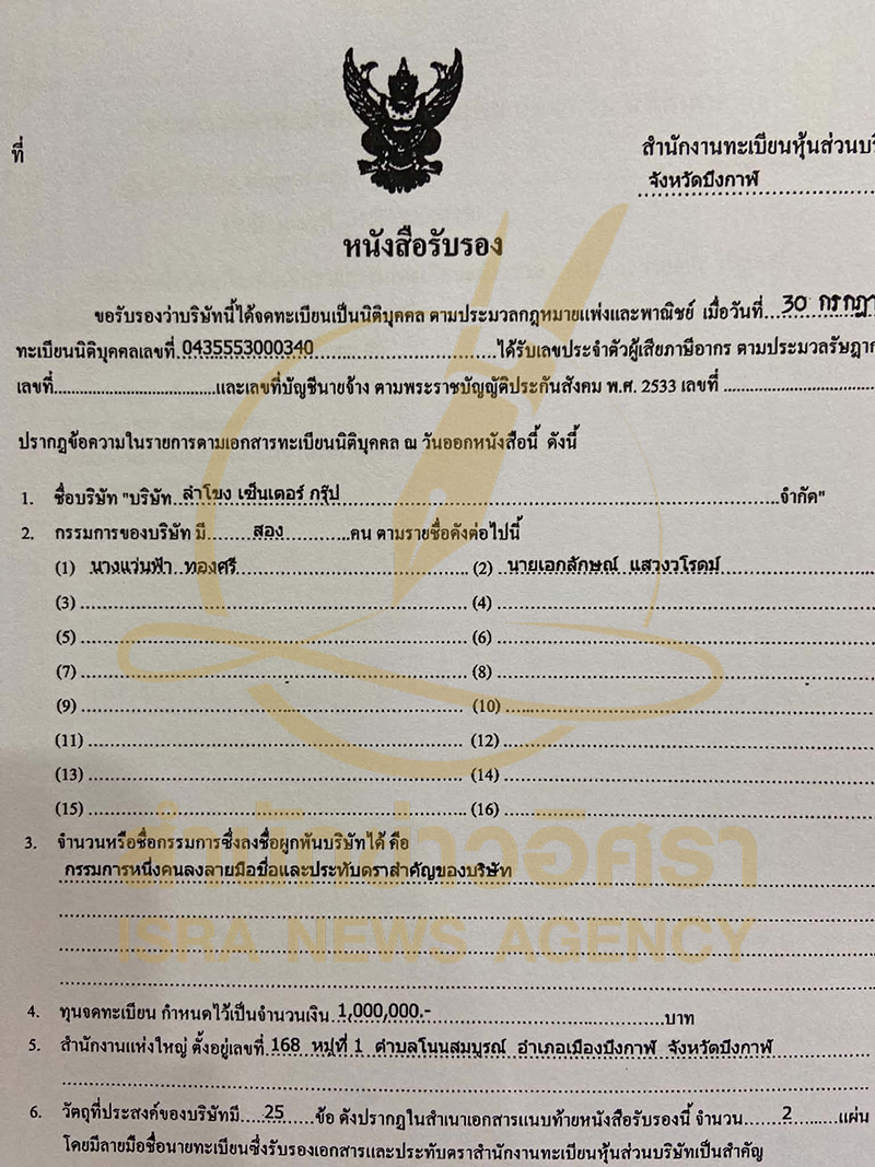211026 songsak4