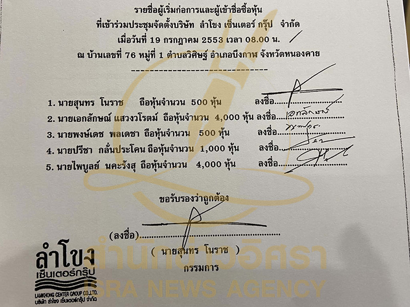 211026 songsak6