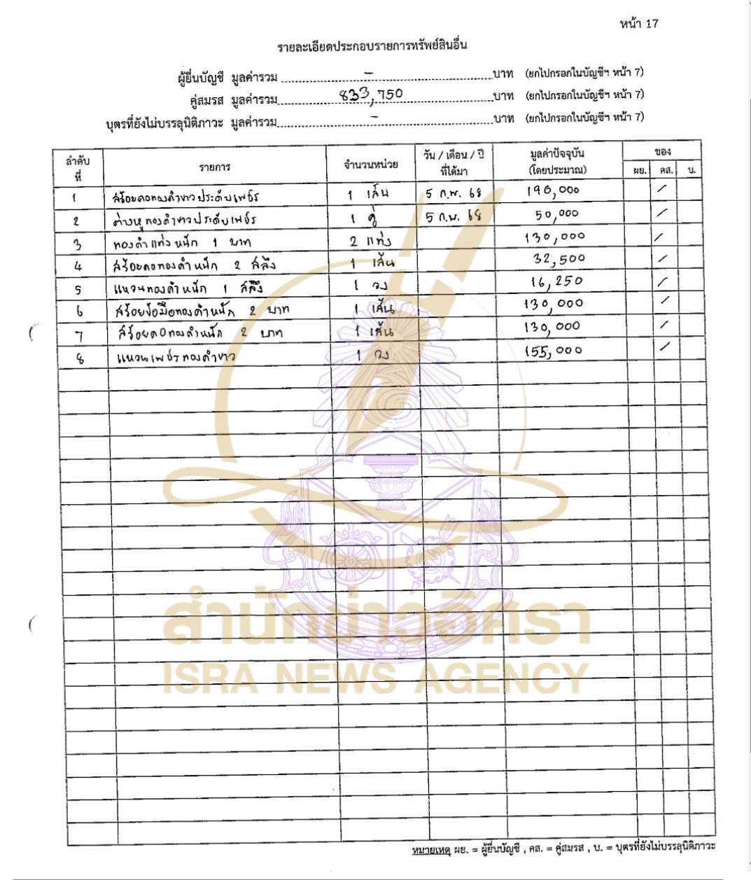 231026 jakka Page11