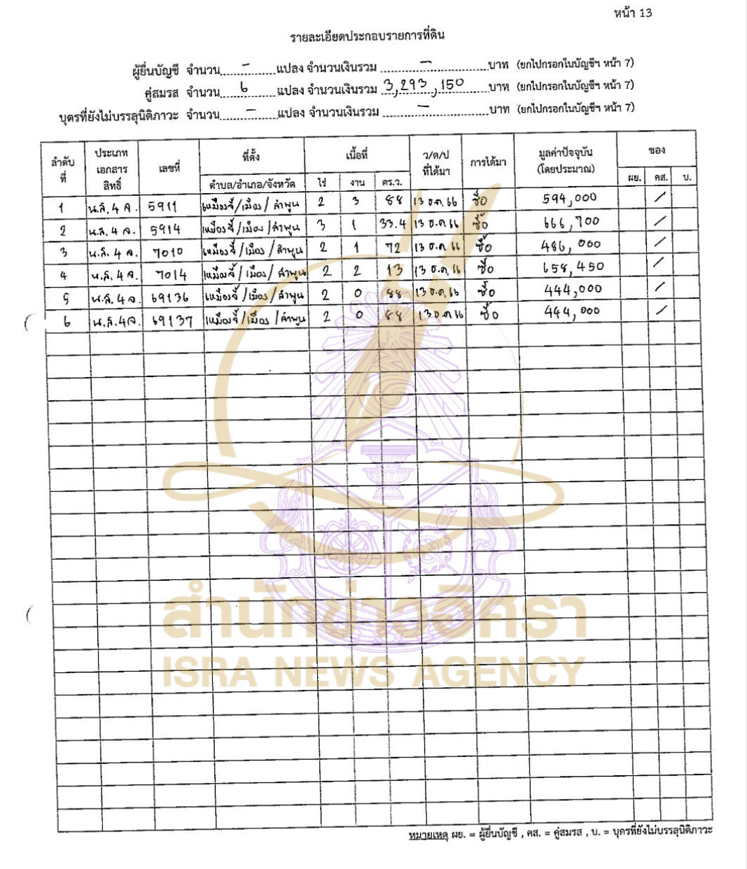 231026 jakka Page8
