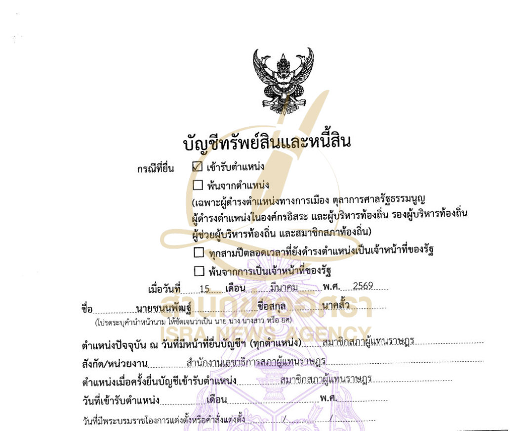 251026 chonn Page1