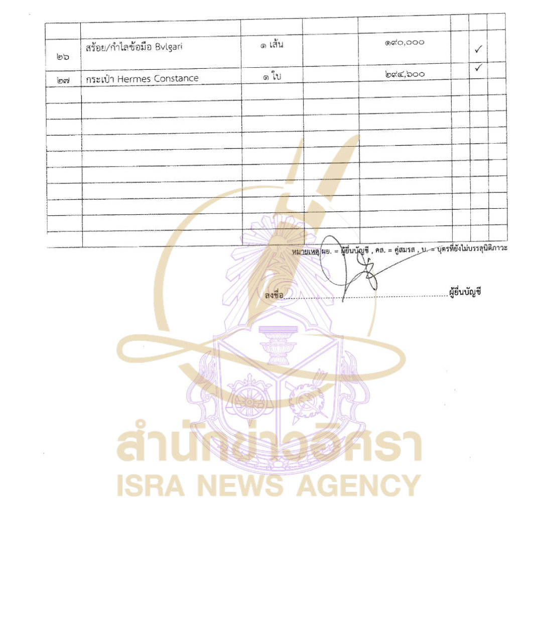 251026 chonn Page18