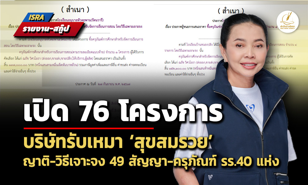 291026 suksomruay