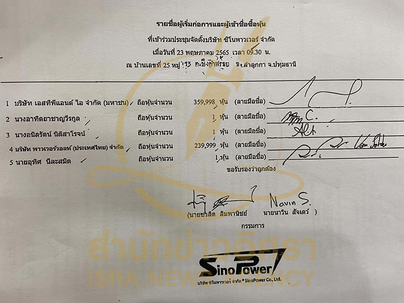 301026 sinotech 05