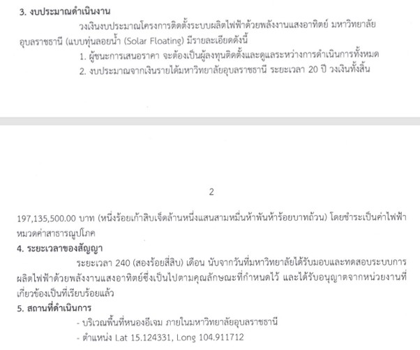 301026 sinotech4