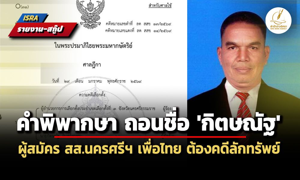 kritsanat 030226 main ed p1