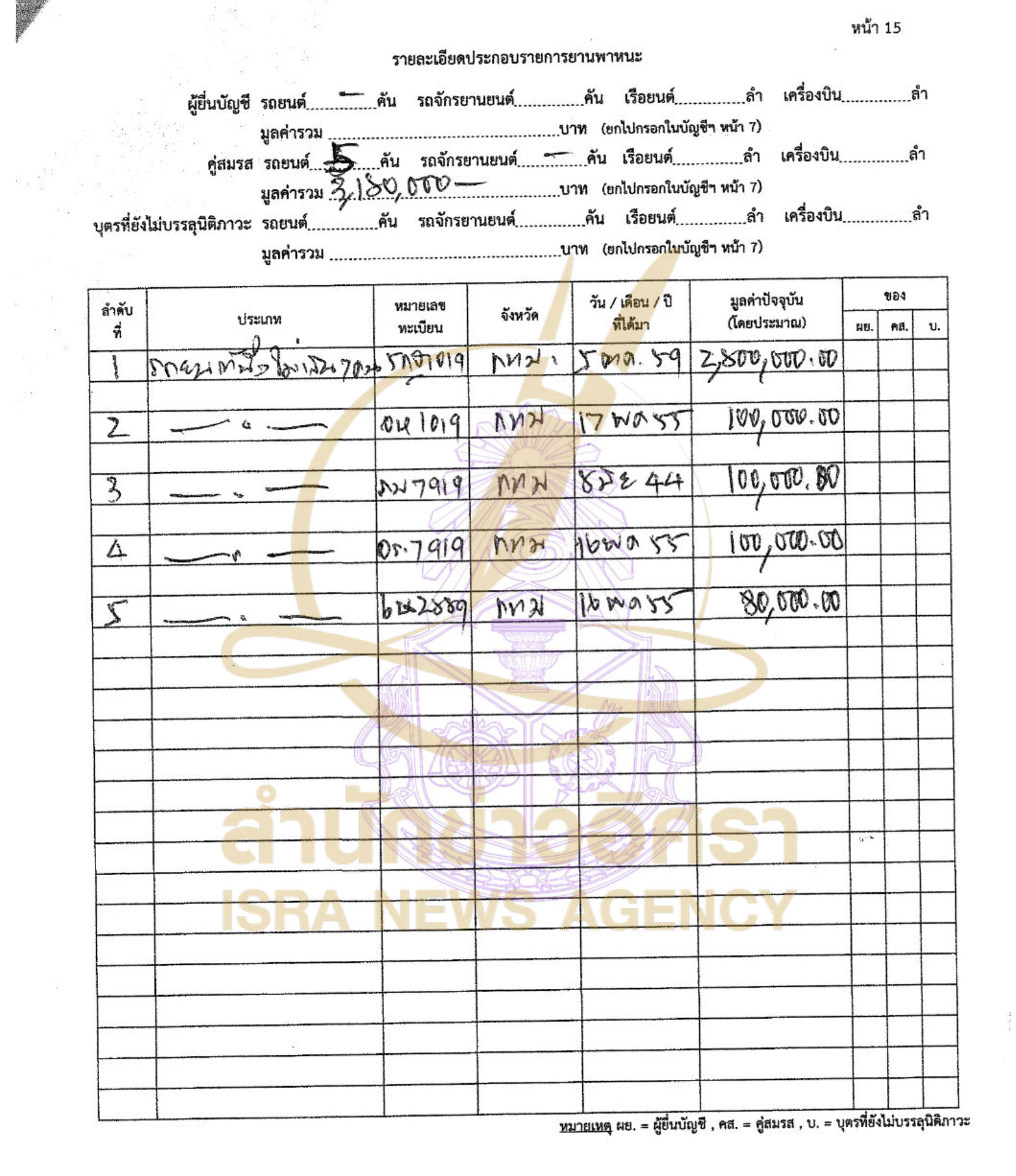 250326 banyut Page10