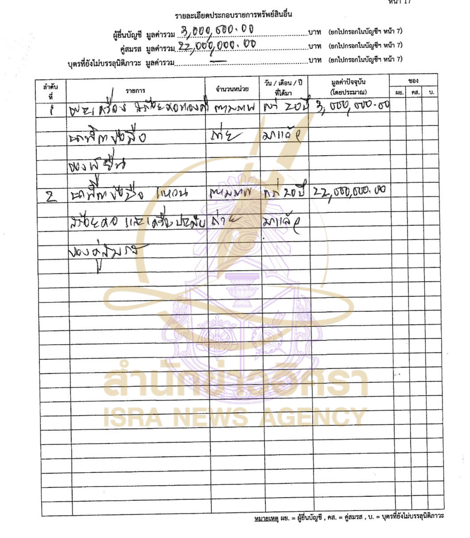 250326 banyut Page11