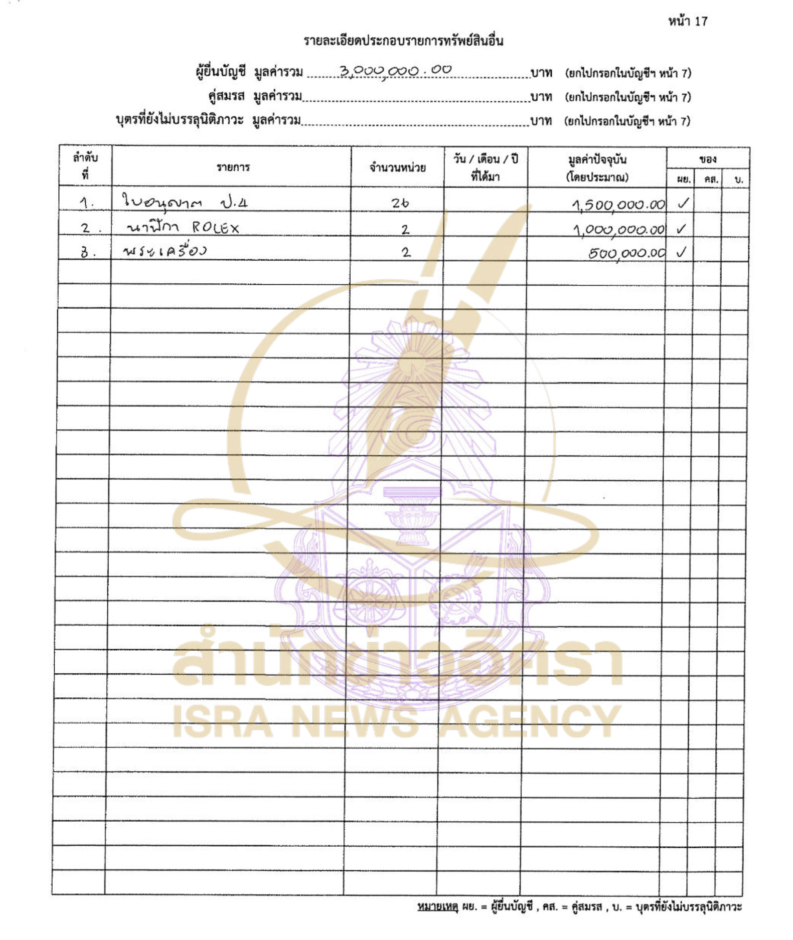 250326 sungsak Page11