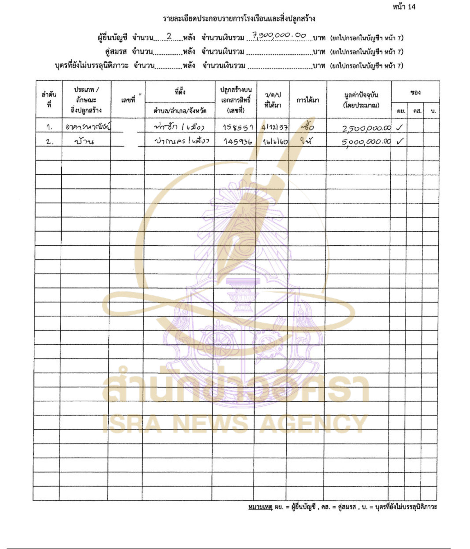 250326 sungsak Page9