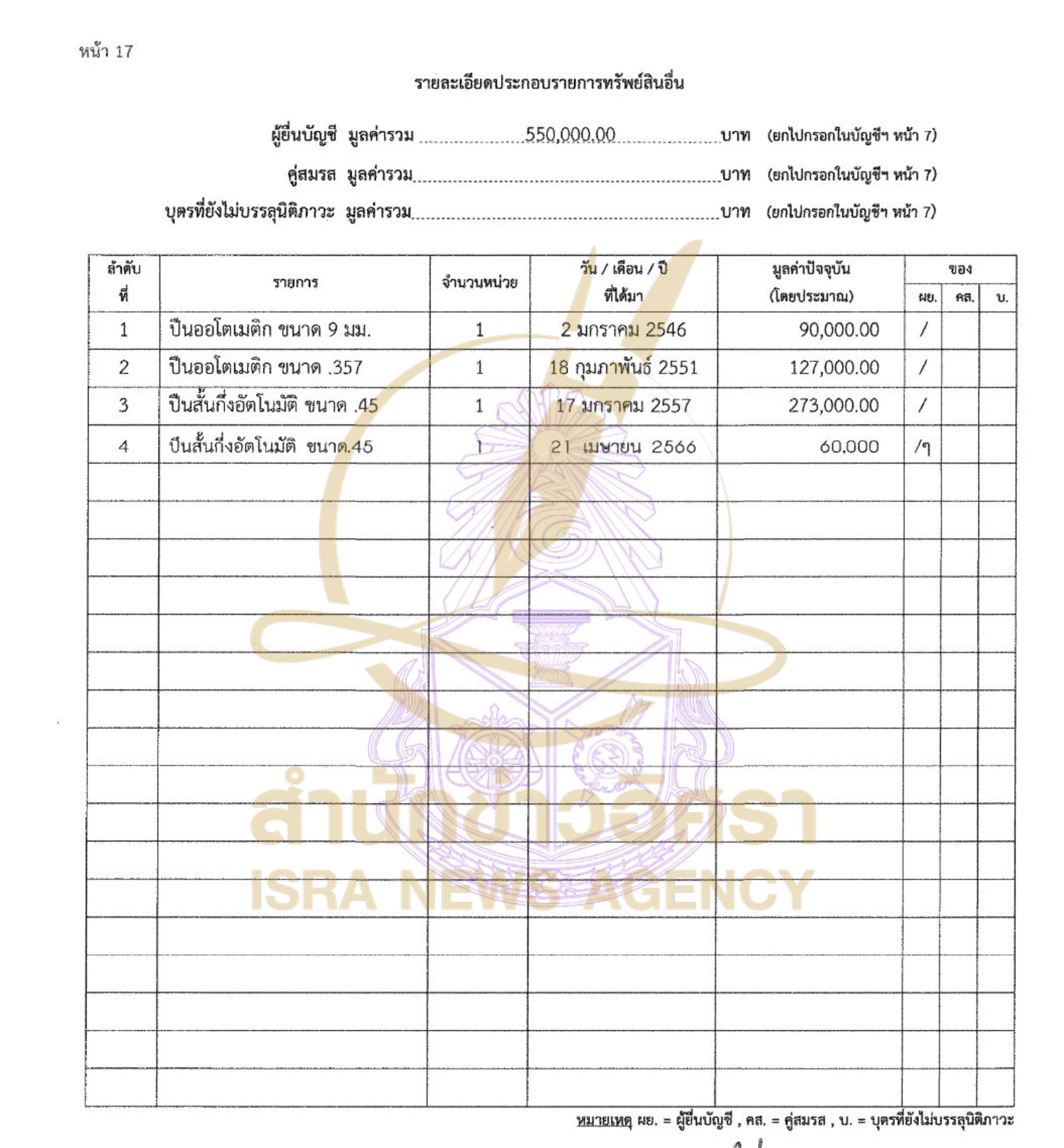 280326 sugano Page12