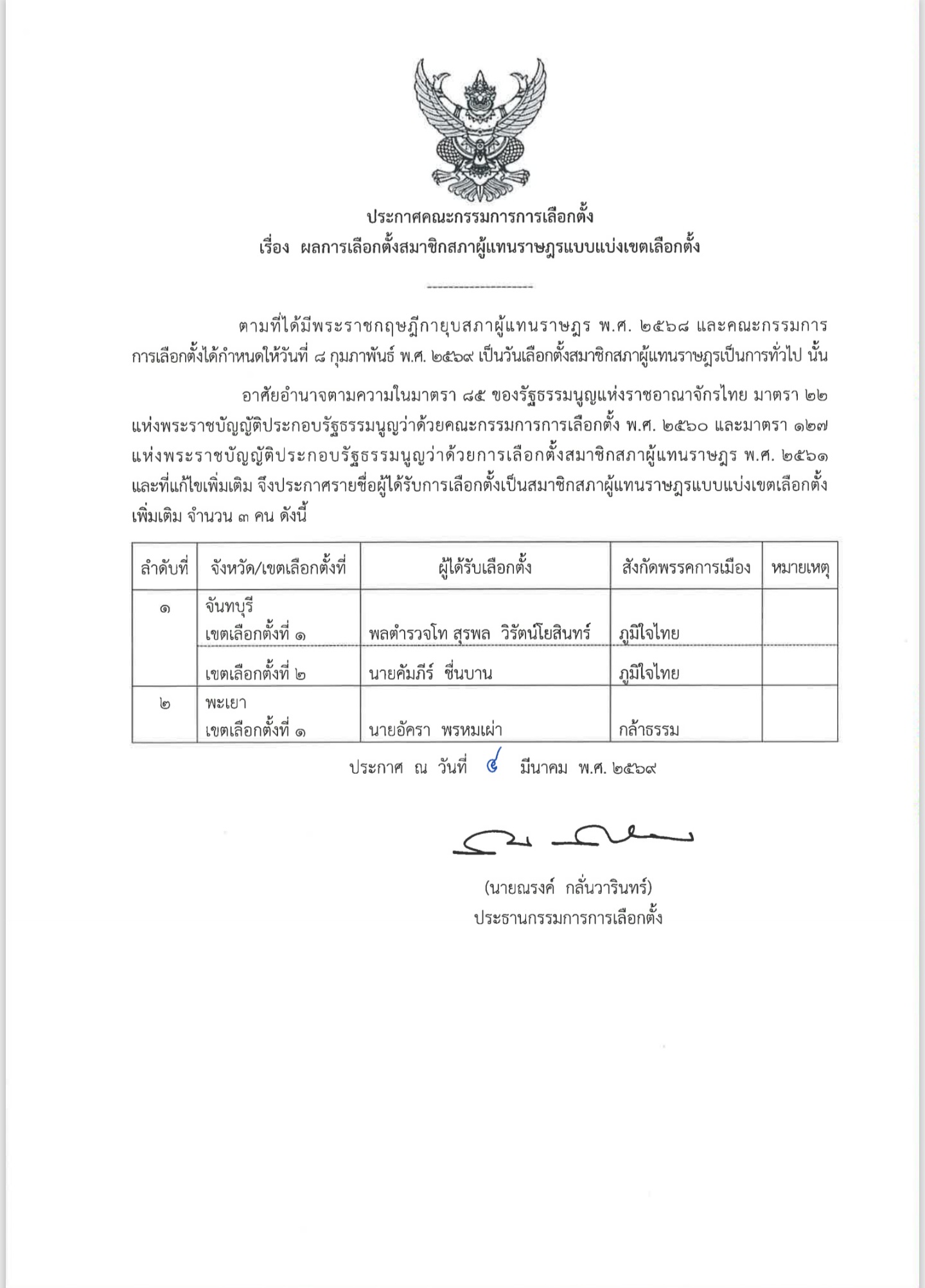 Screenshot 20260304 175940 M365 Copilot