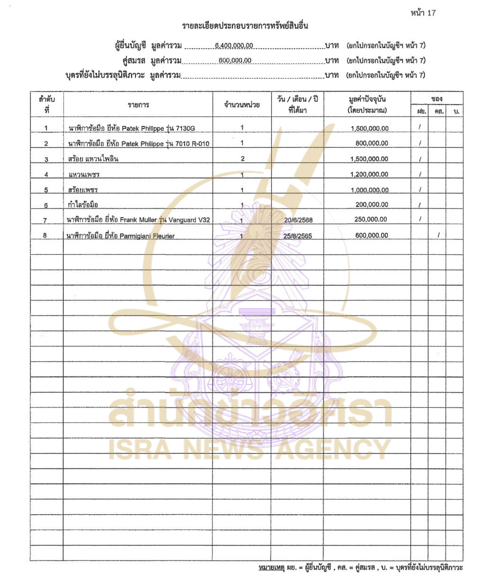 010426 onepen Page11