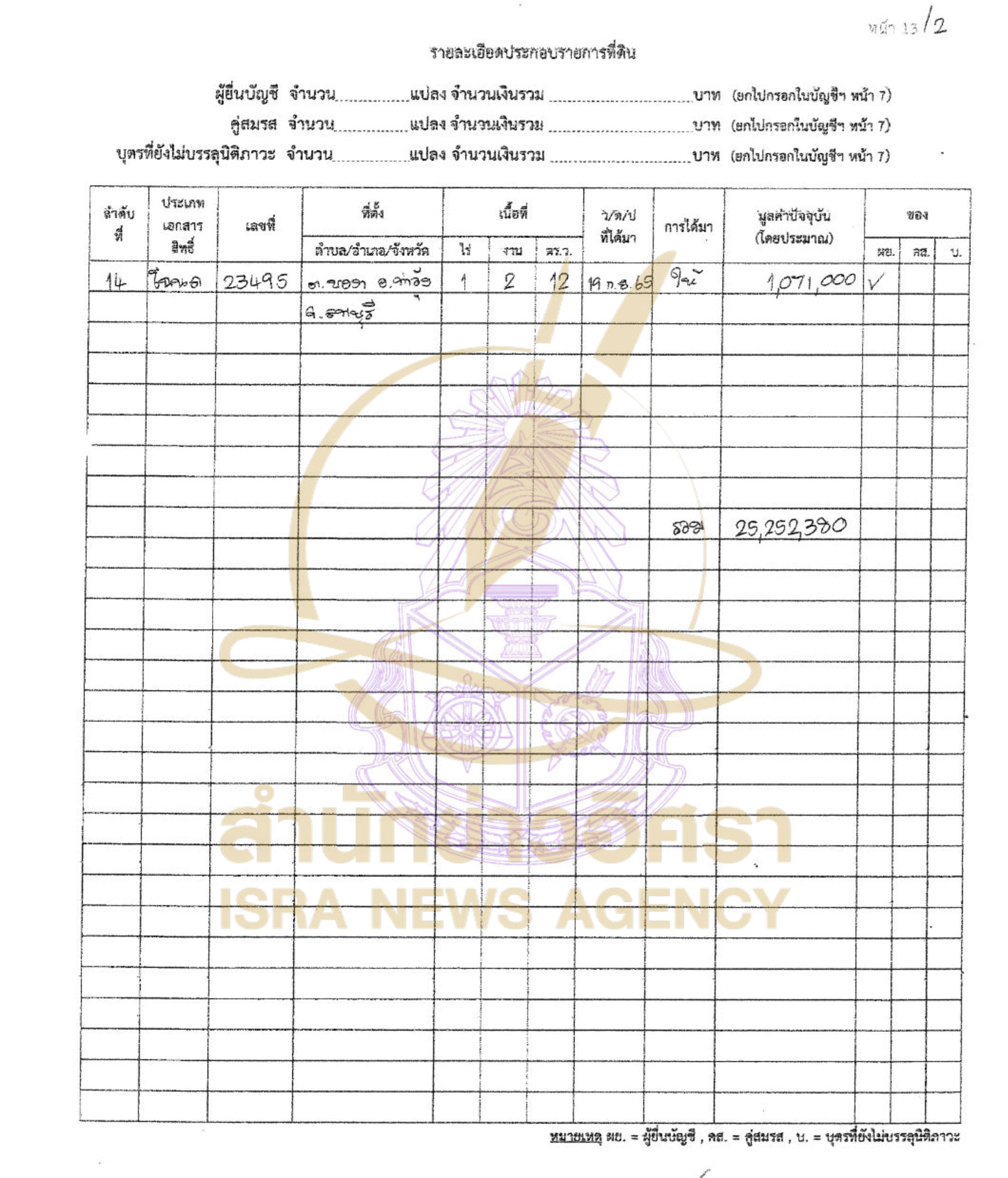 050426 malika Page10