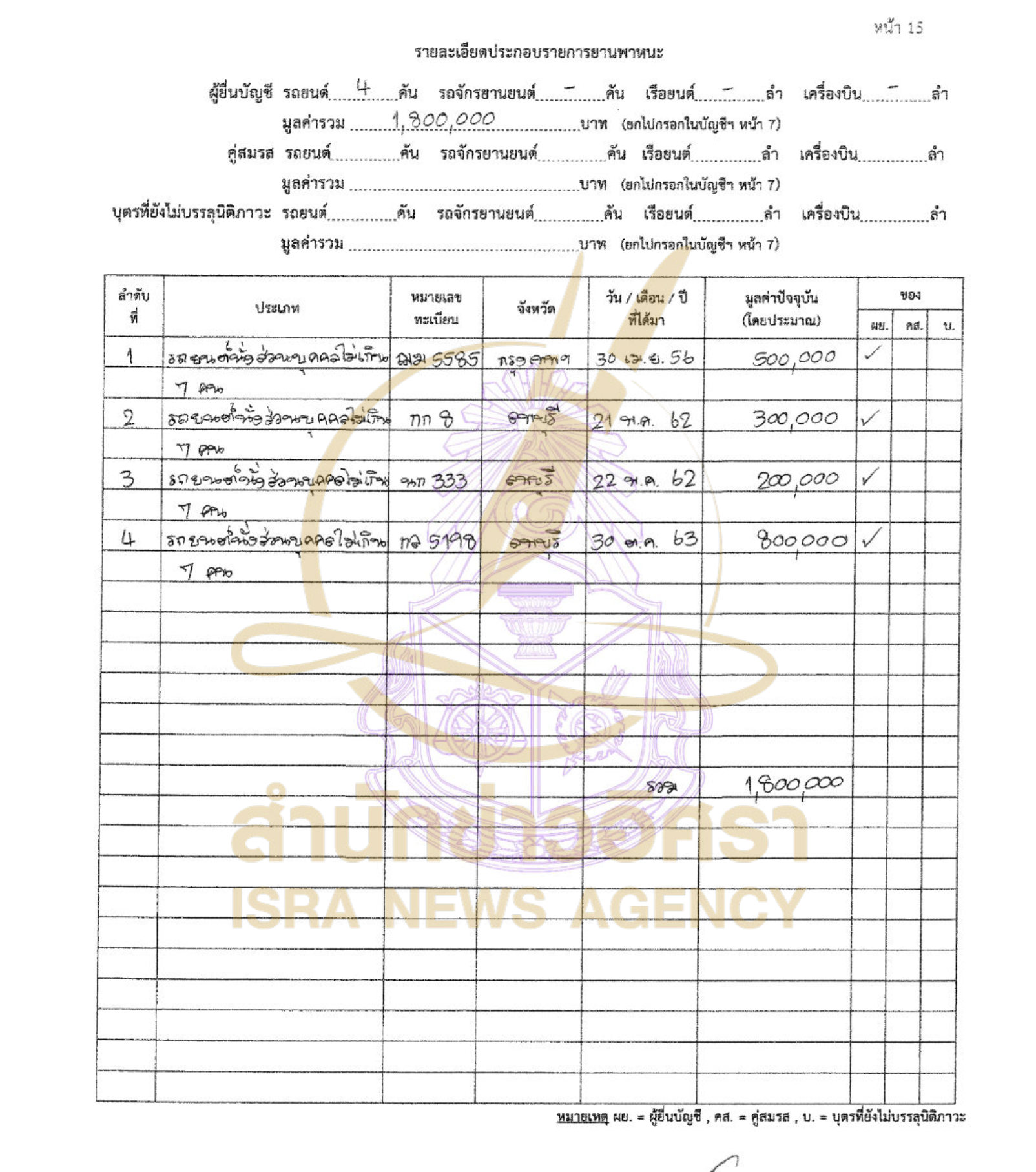 050426 malika Page12