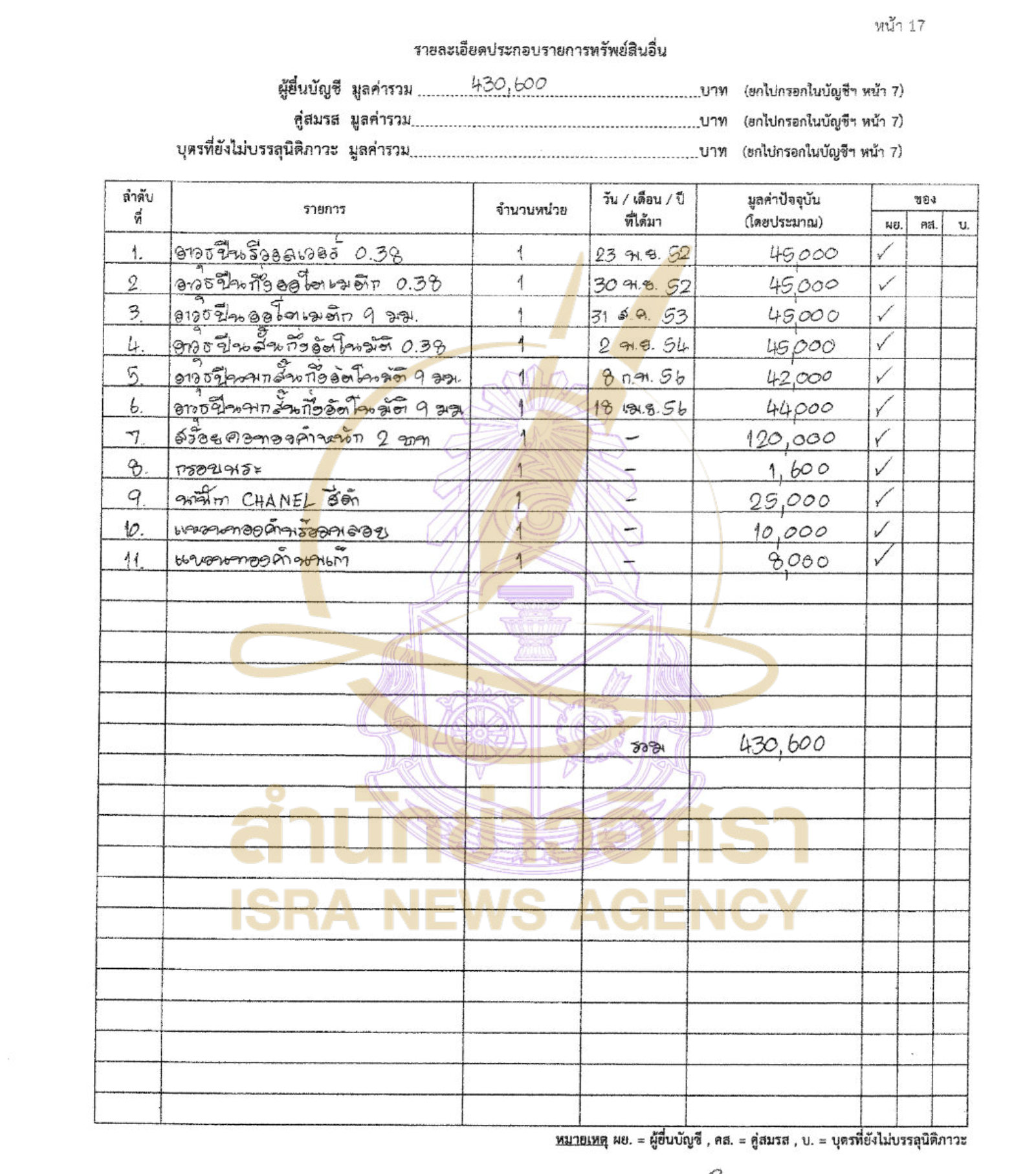 050426 malika Page14