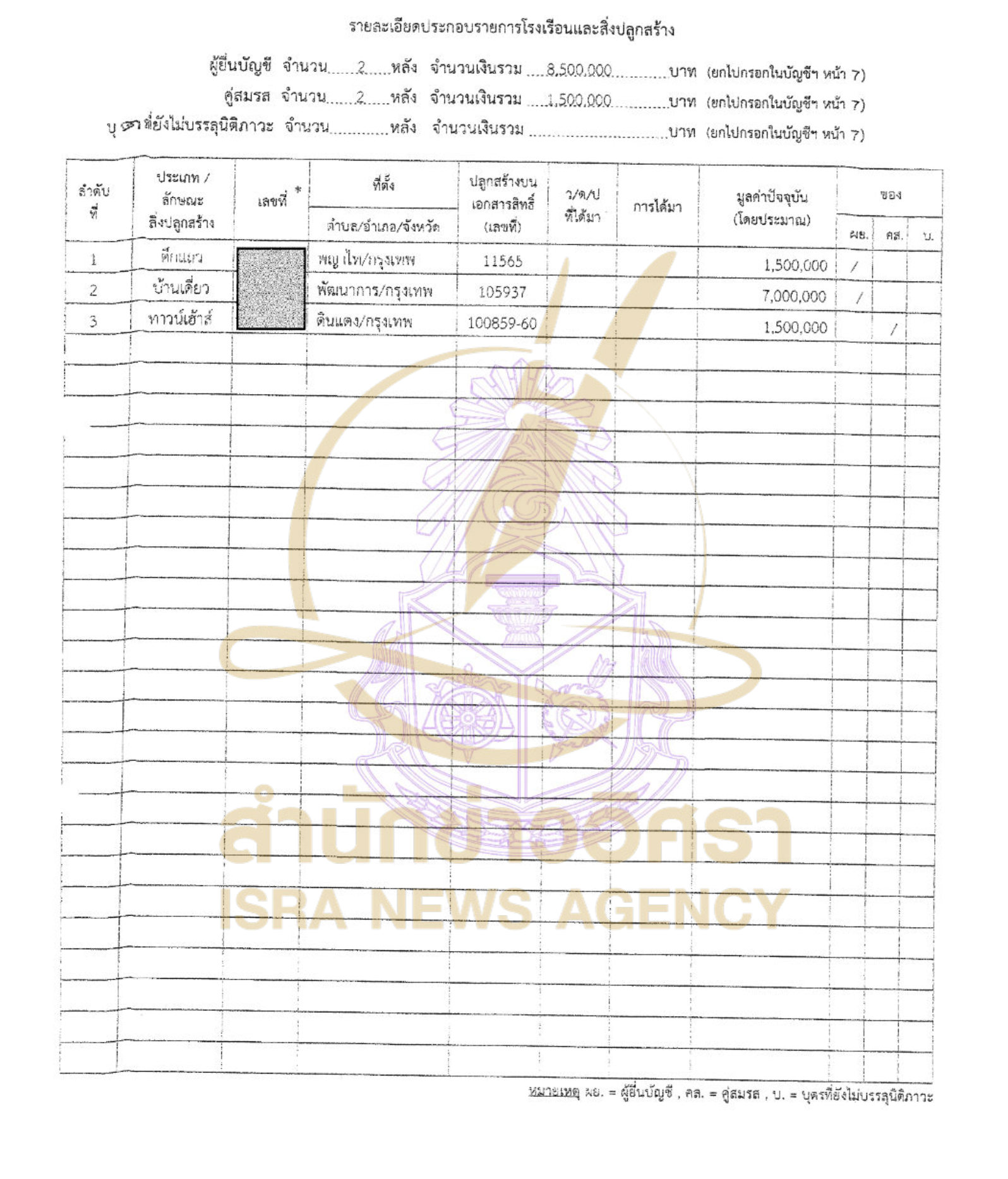 060426 santat Page10