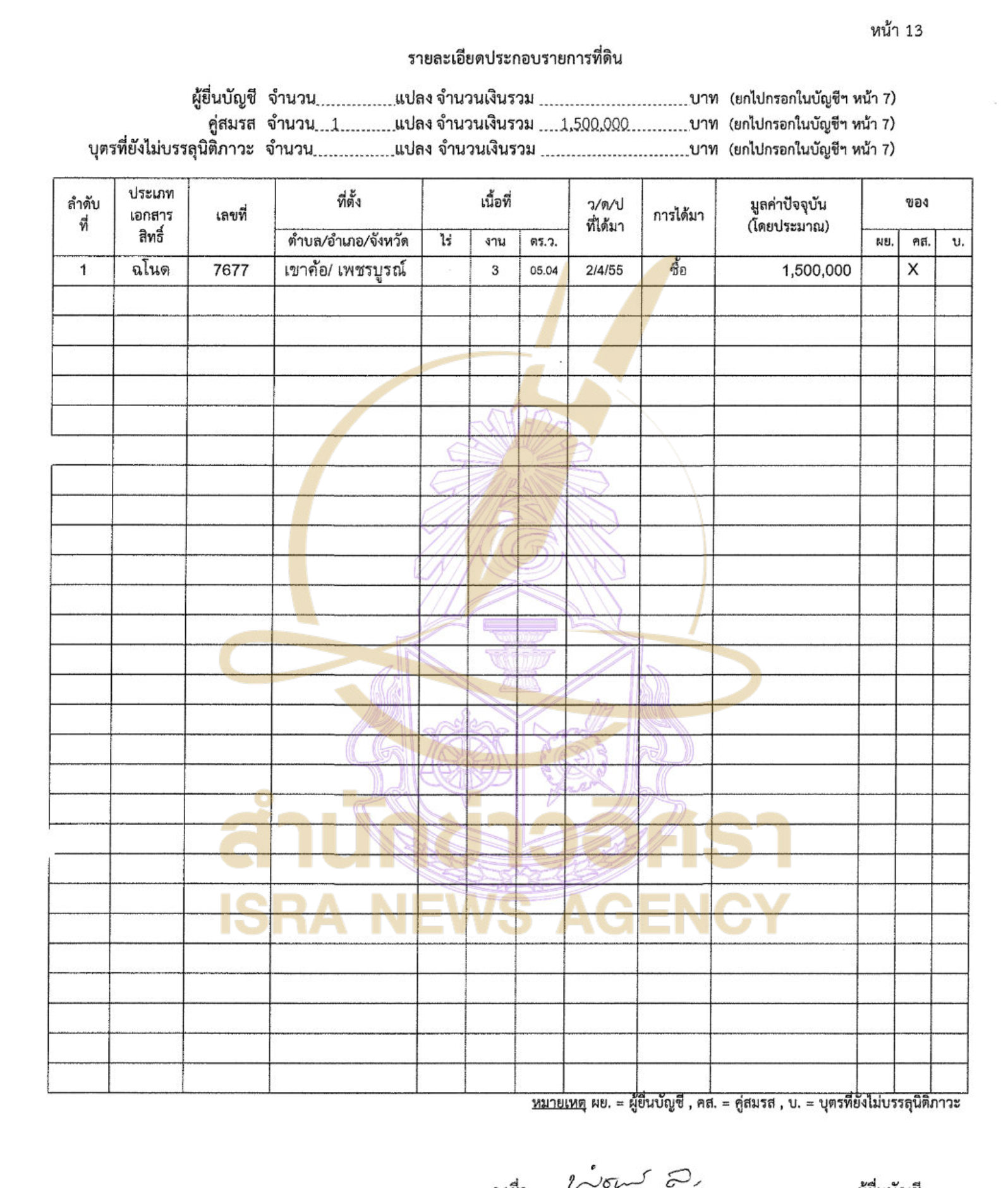 130426 ijfoha Page10