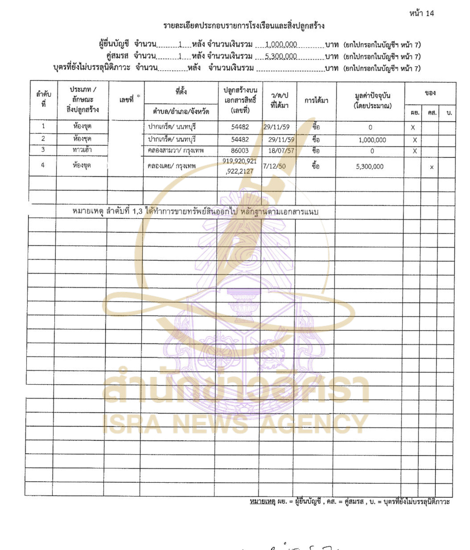 130426 ijfoha Page11