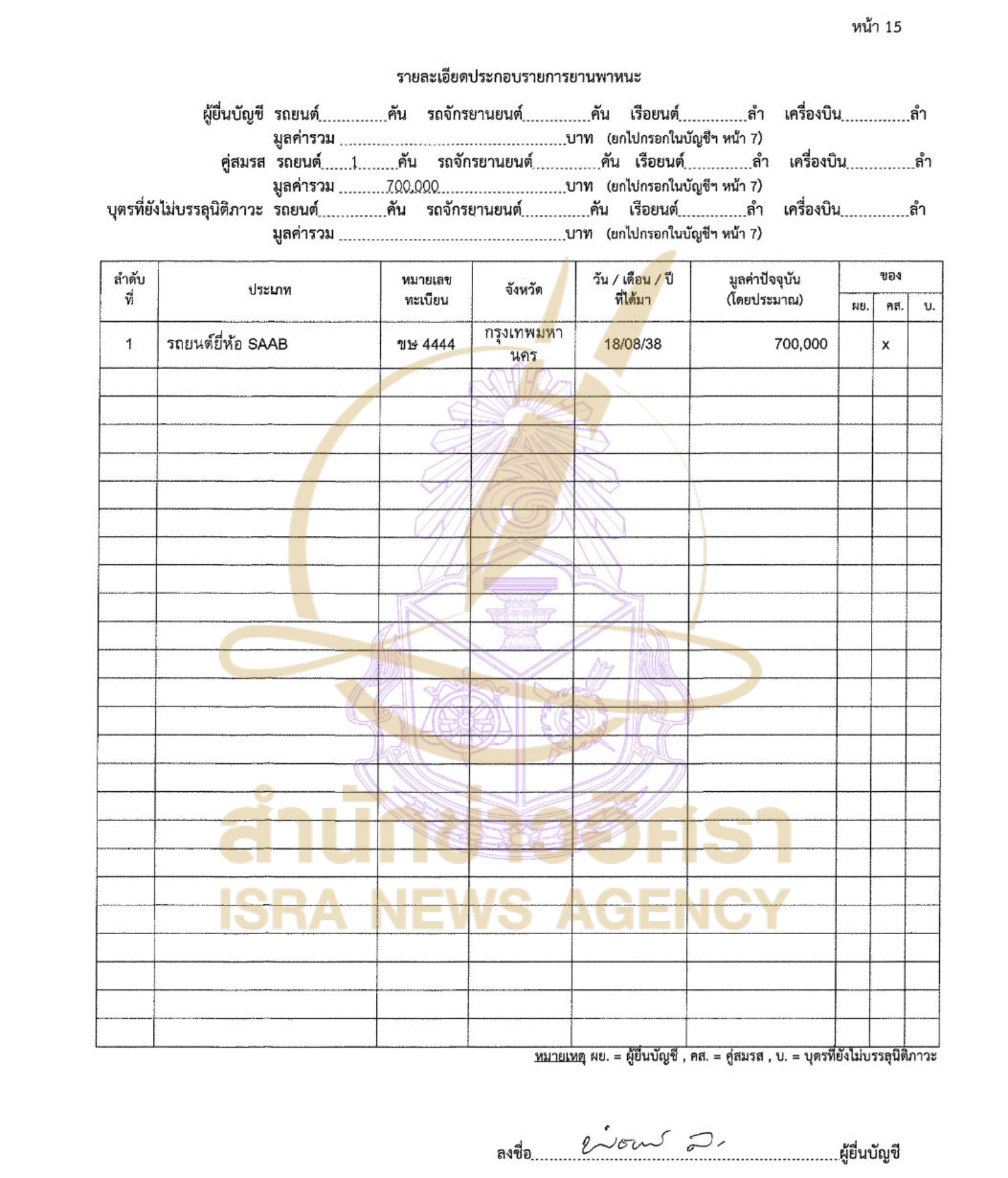 130426 ijfoha Page12
