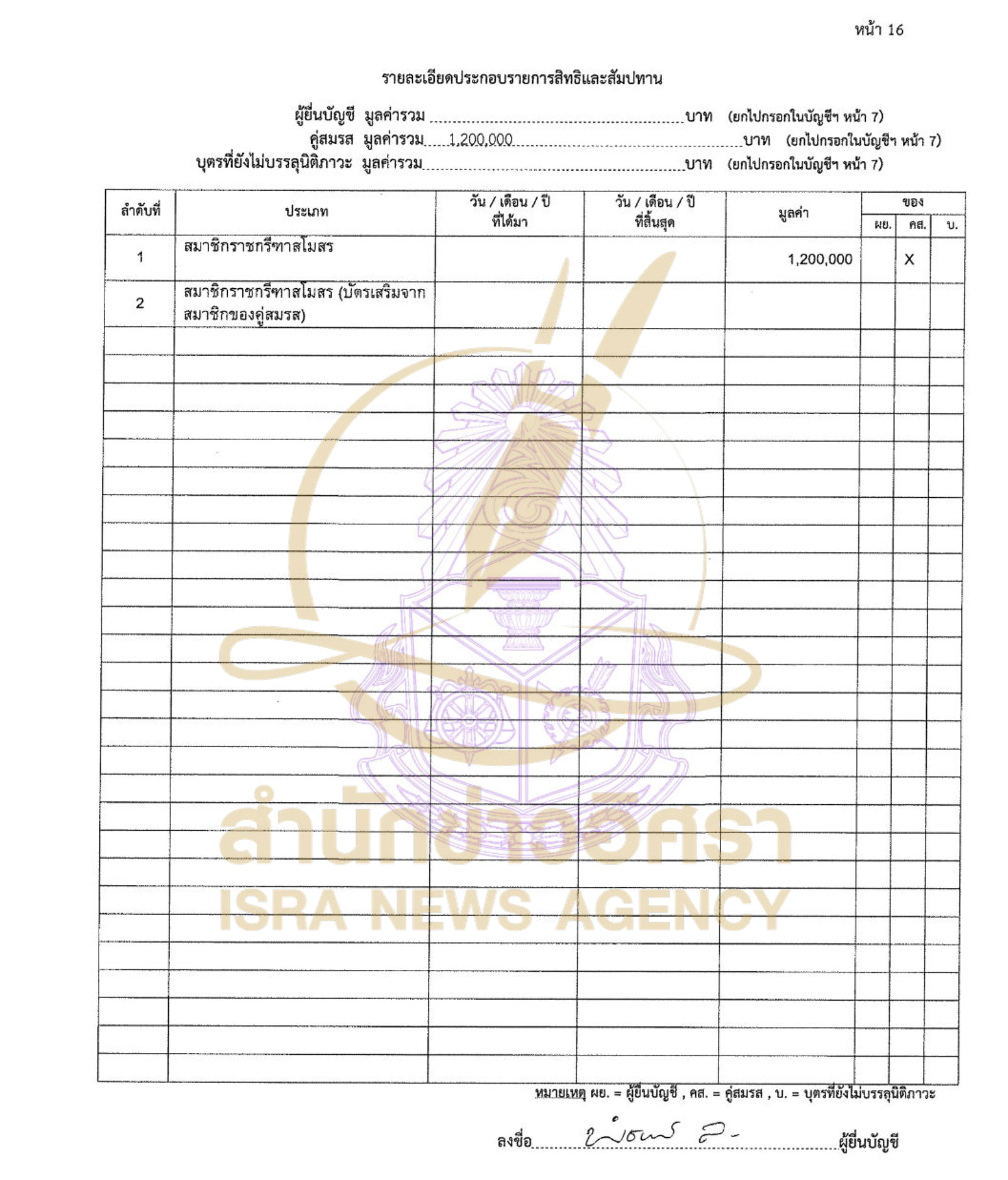 130426 ijfoha Page13