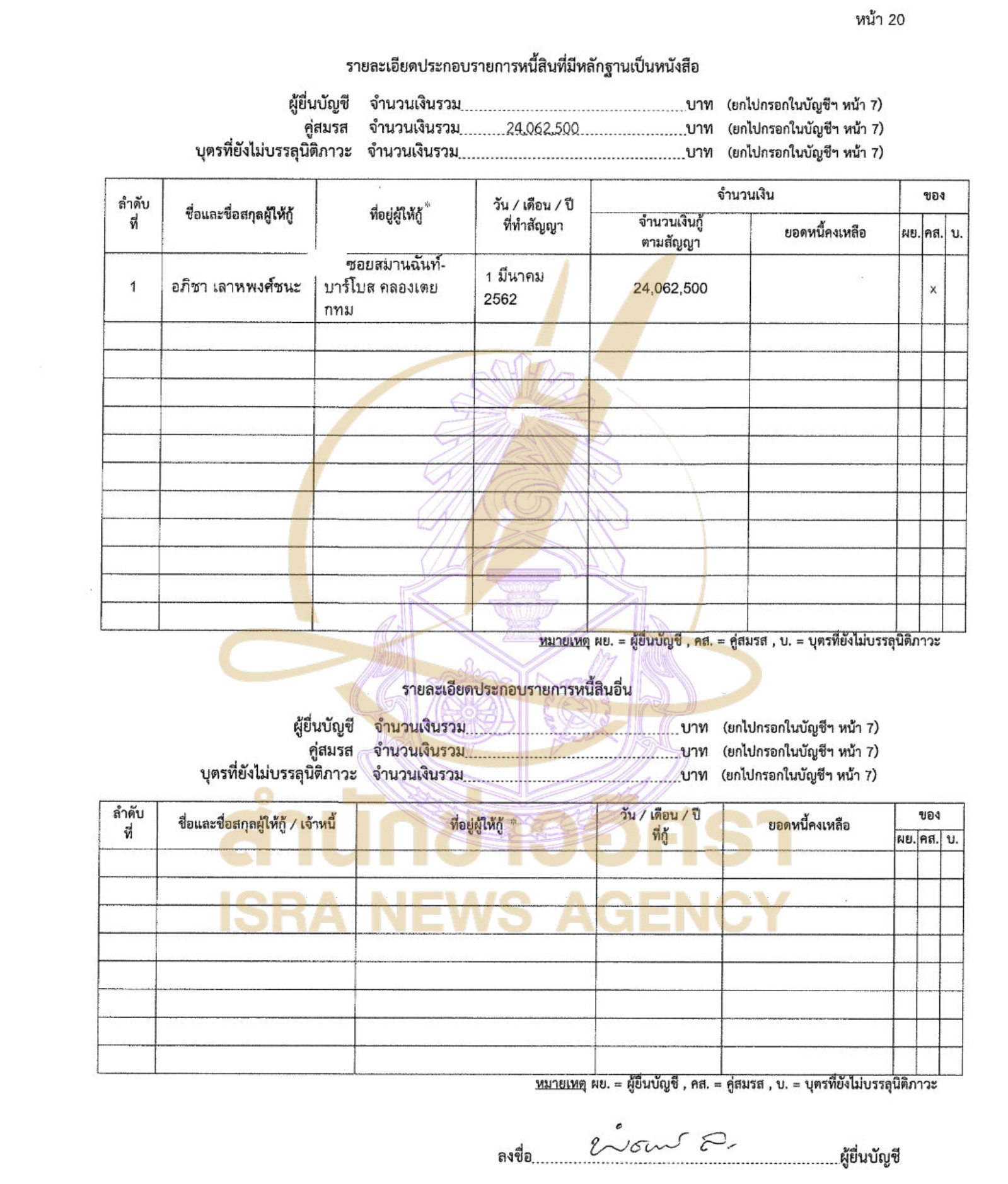 130426 ijfoha Page16