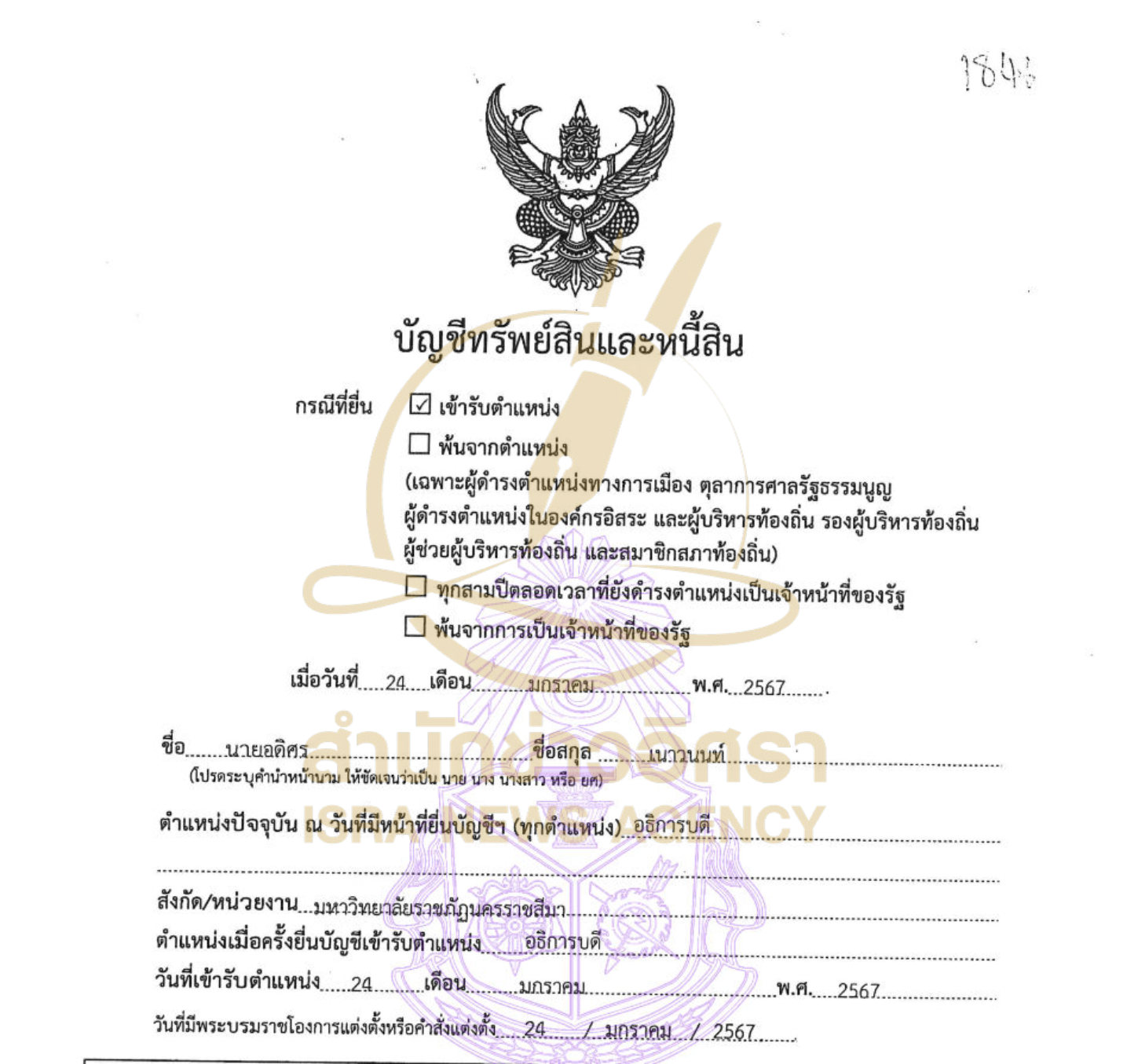 140426 adisorn Page1