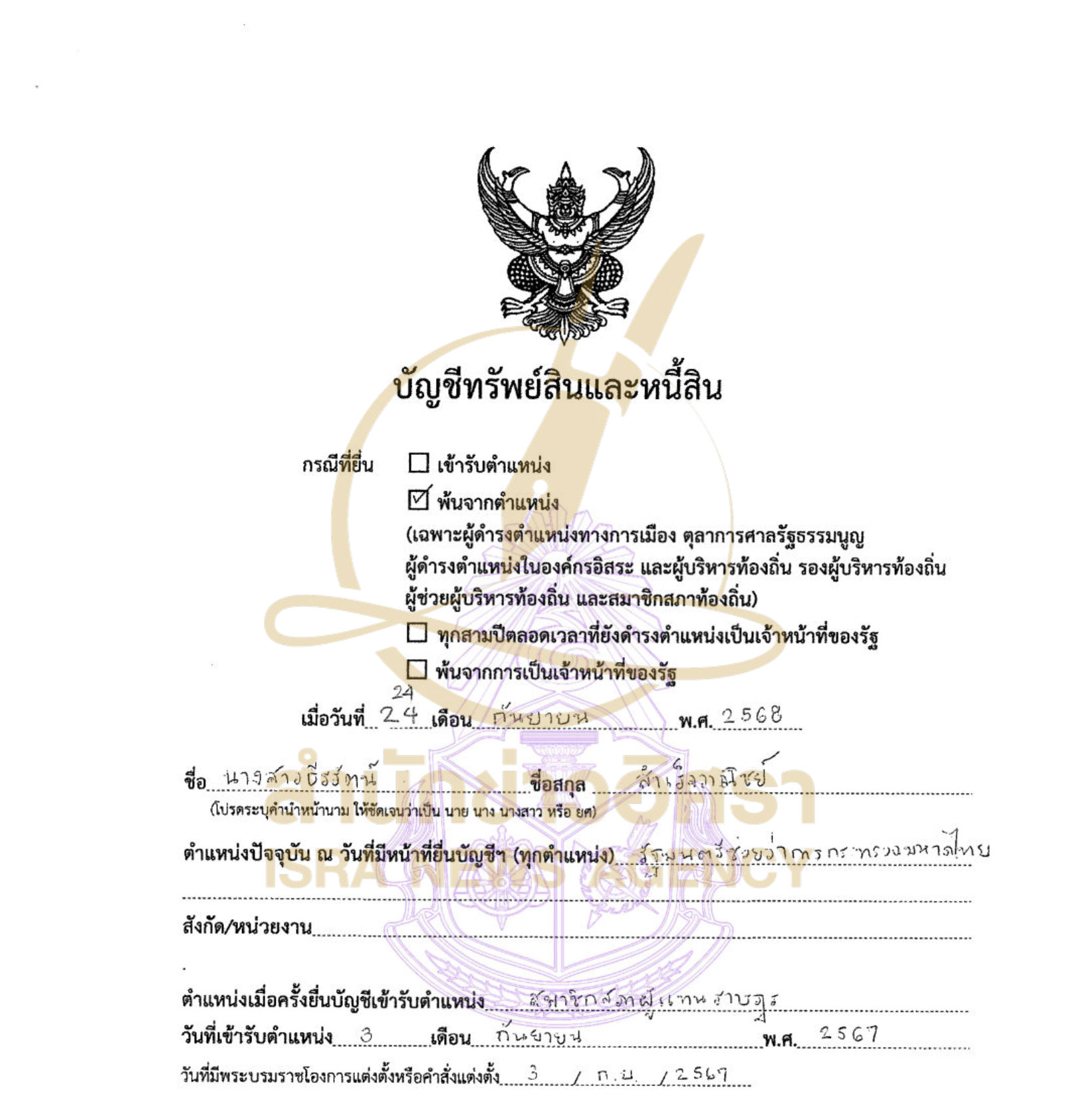 040526 tghew Page1
