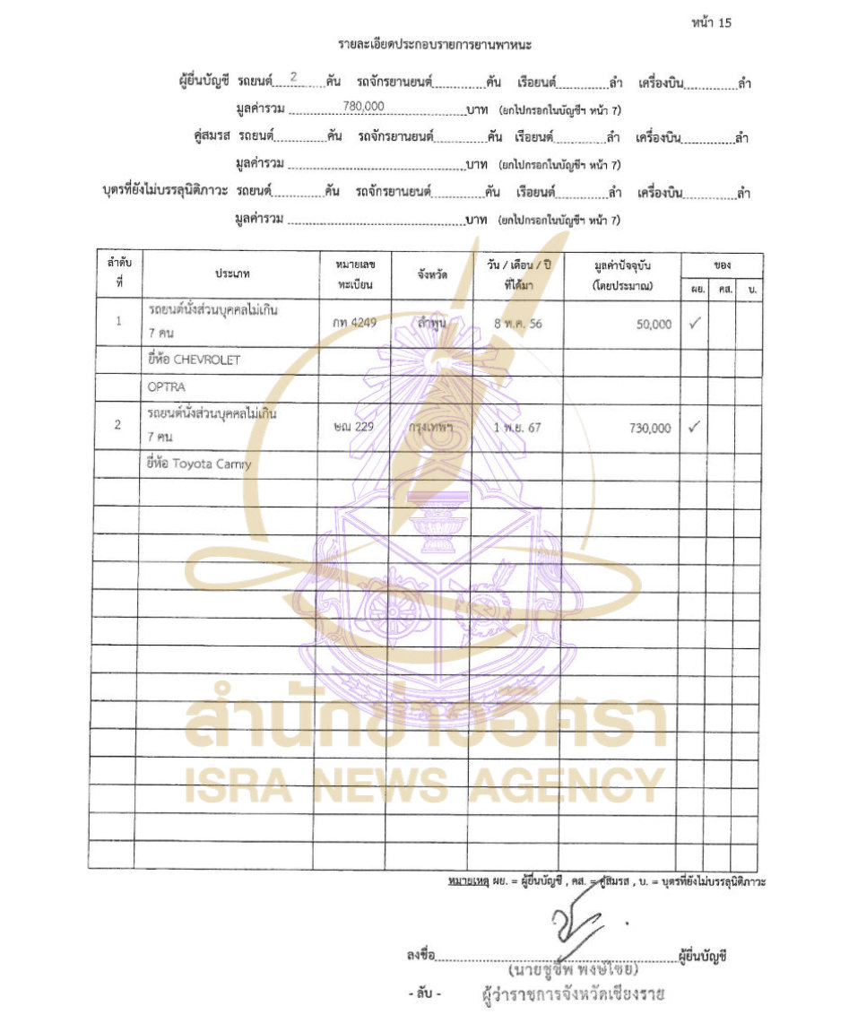120526 CEI Page10