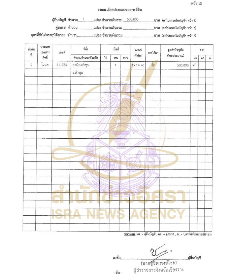 120526 CEI Page8