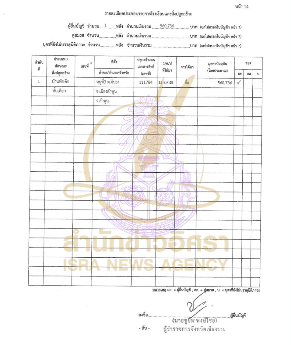 120526 CEI Page9