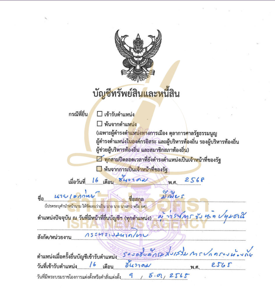 120526 Patum Page1