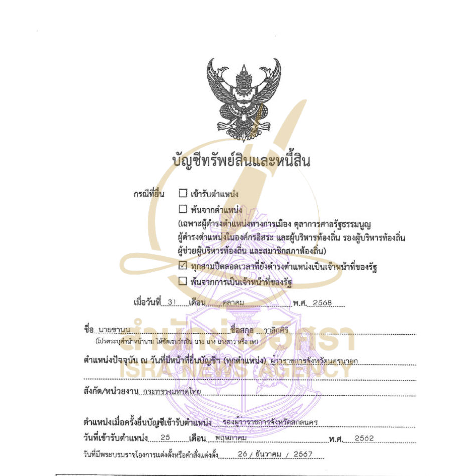 120526 nakornnayok Page1
