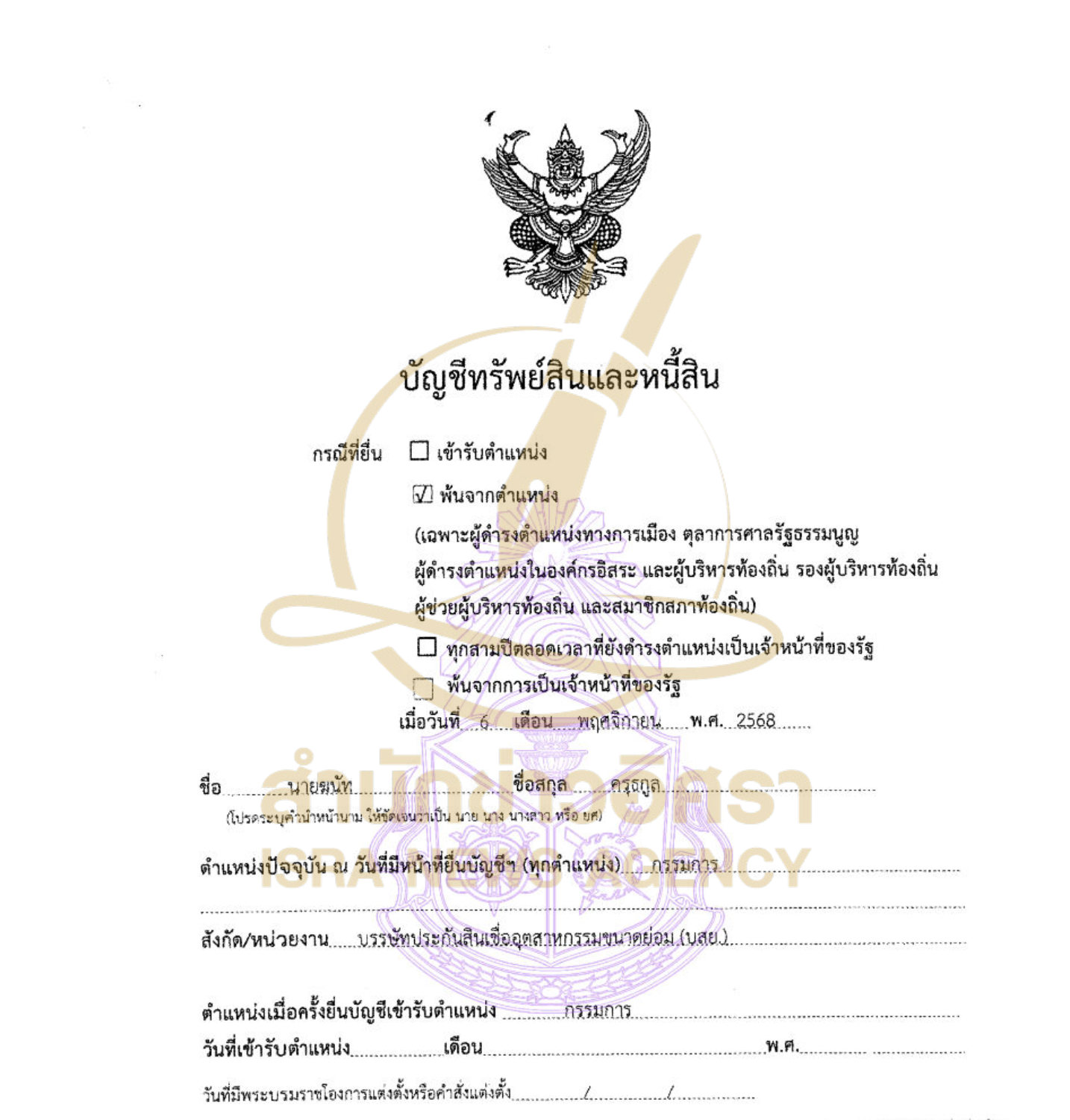 230526 kanut Page1