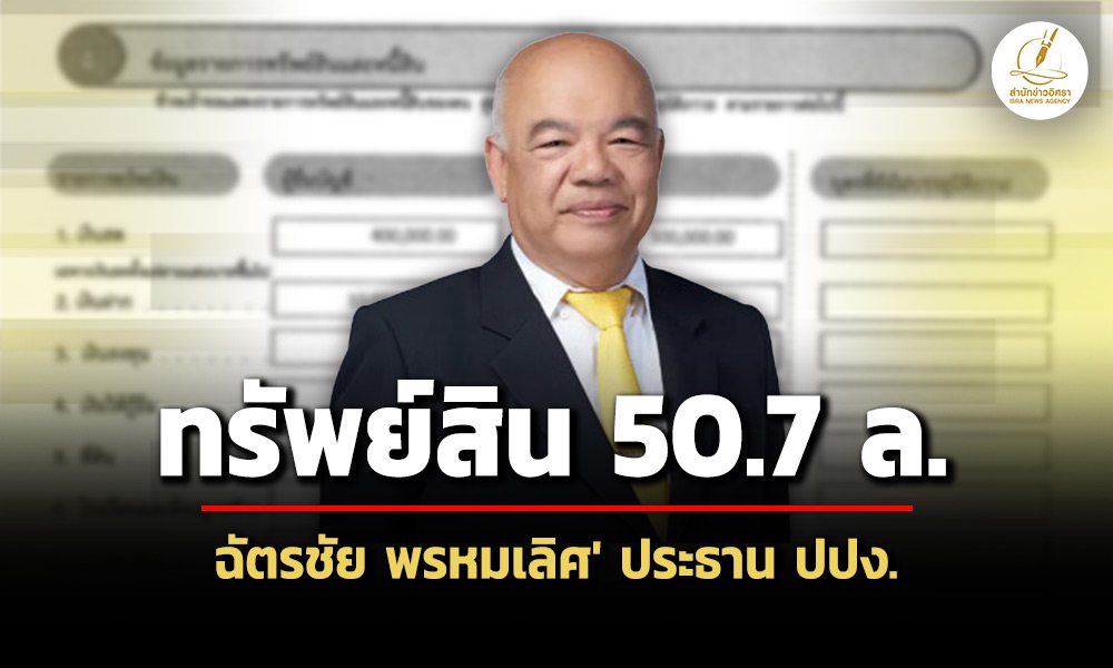 250526 chatchai