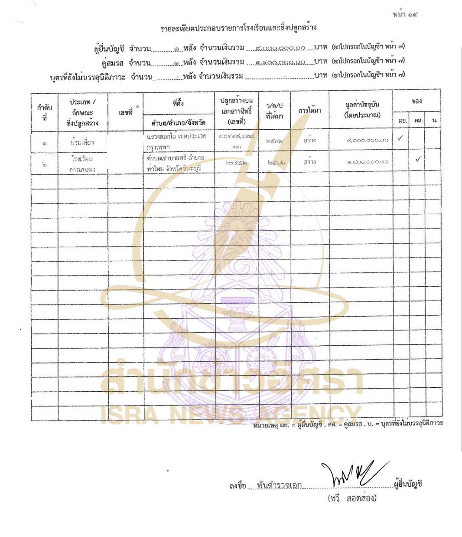 040626 okafa Page11