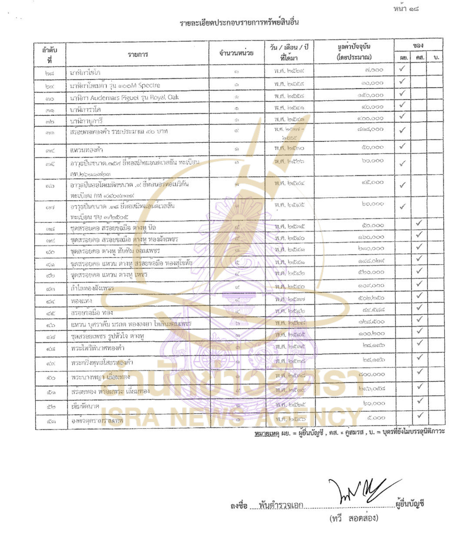 040626 okafa Page14