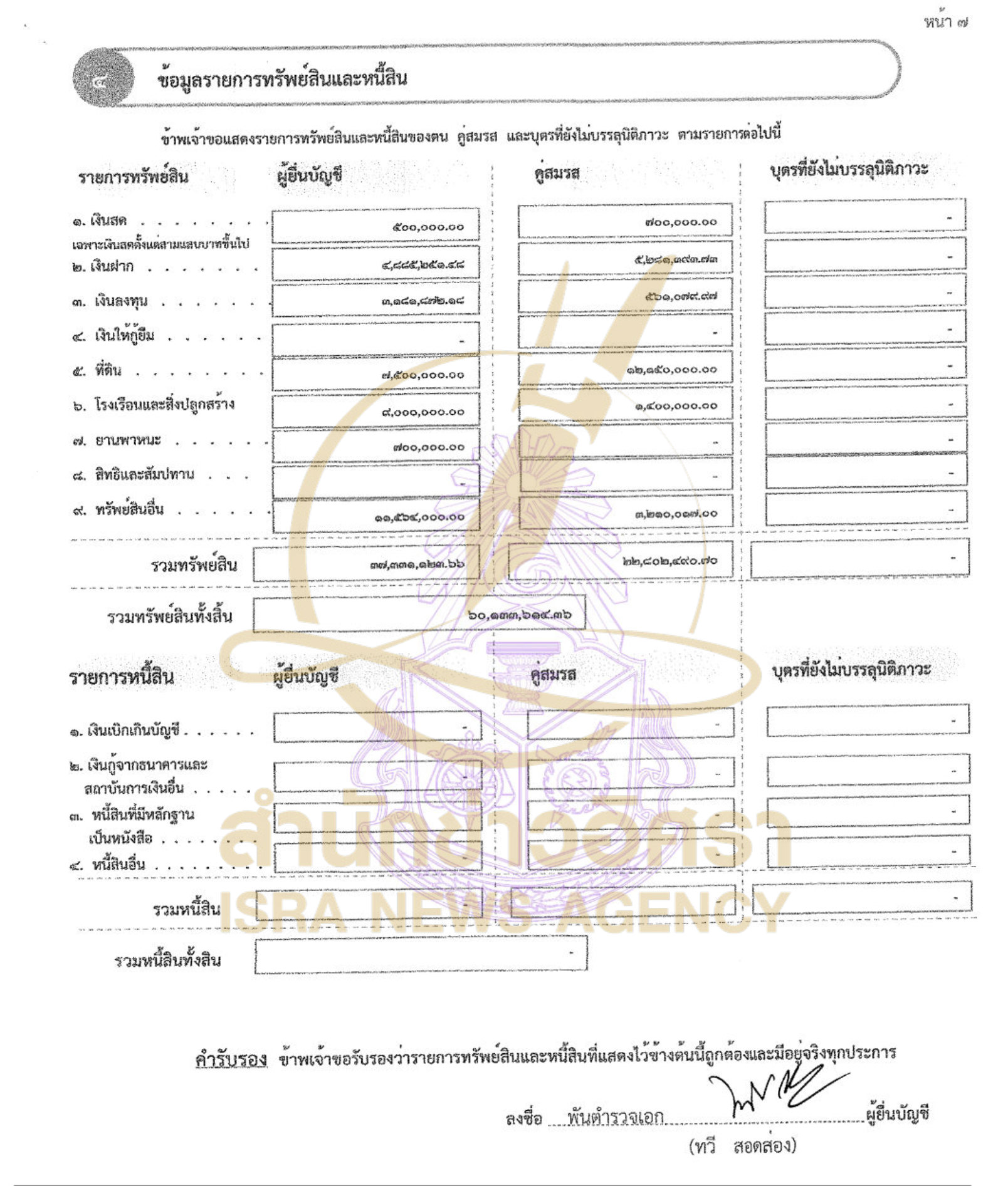 040626 okafa Page6