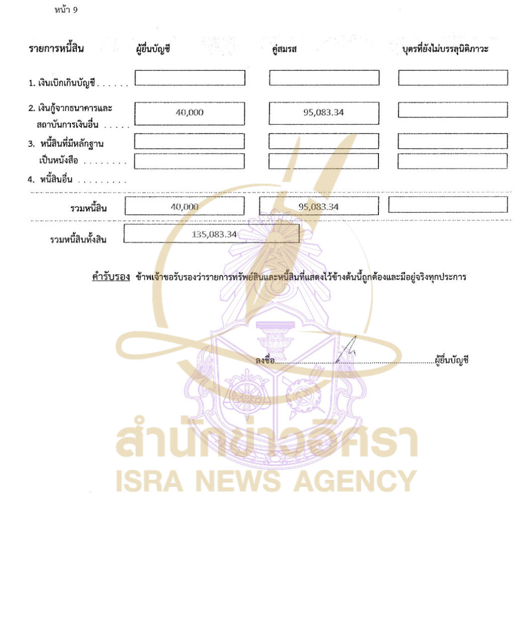 050626 laofung Page8