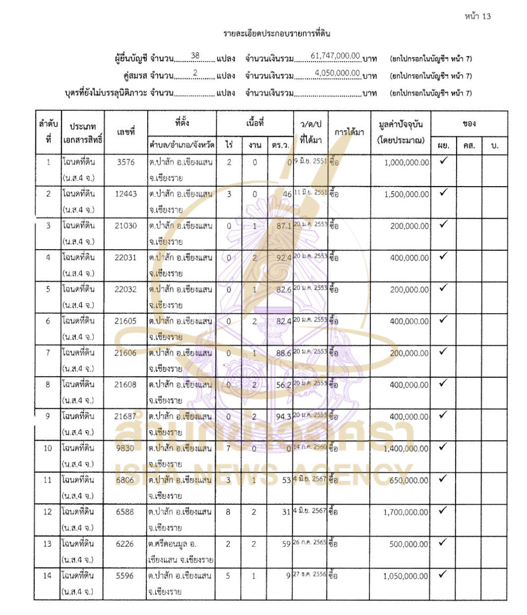 080626 snga Page11