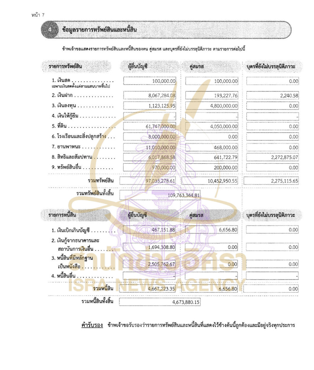 080626 snga Page6