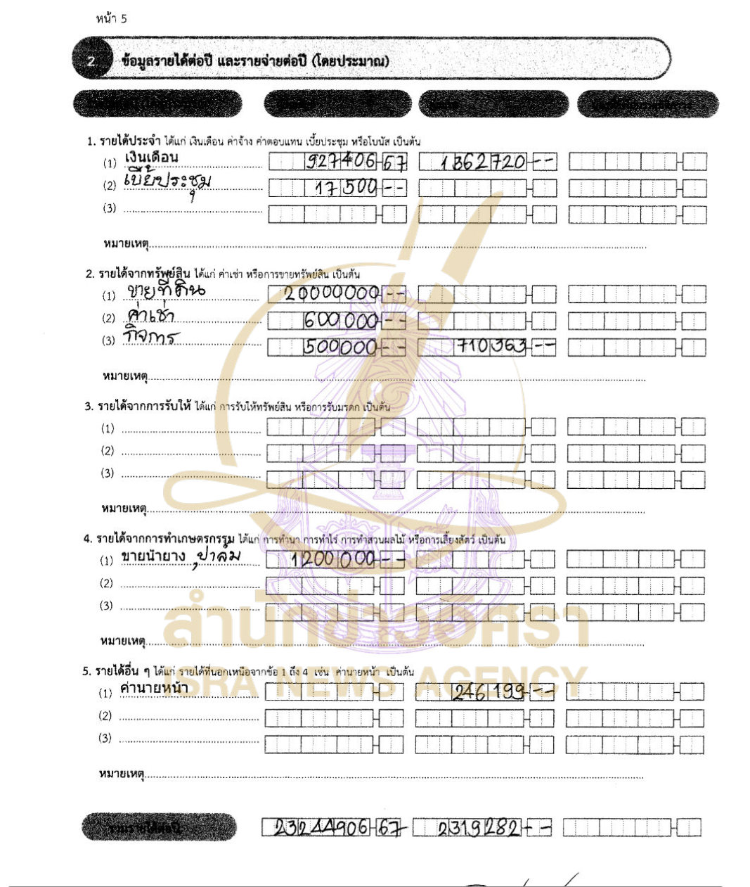 160626 decha Page4