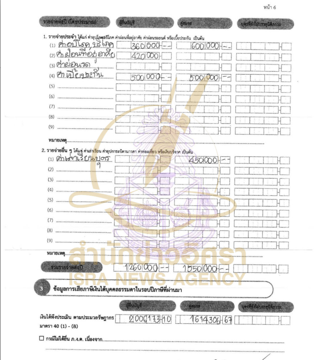 160626 supa Page5