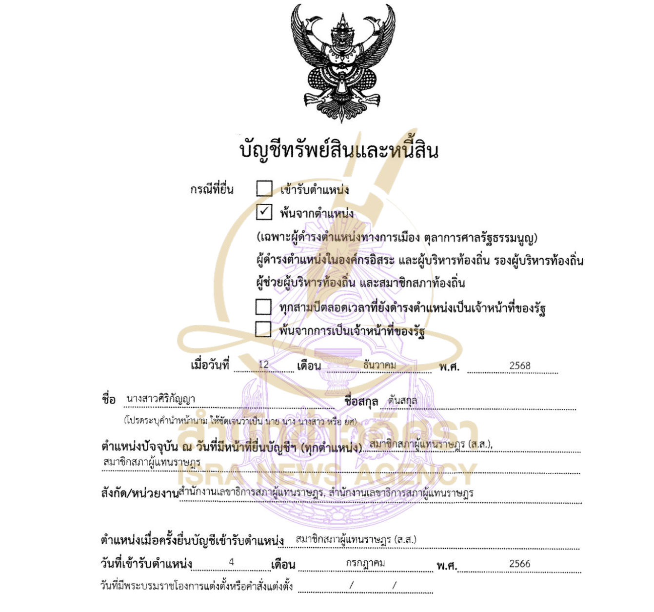 180626 sirikan Page1