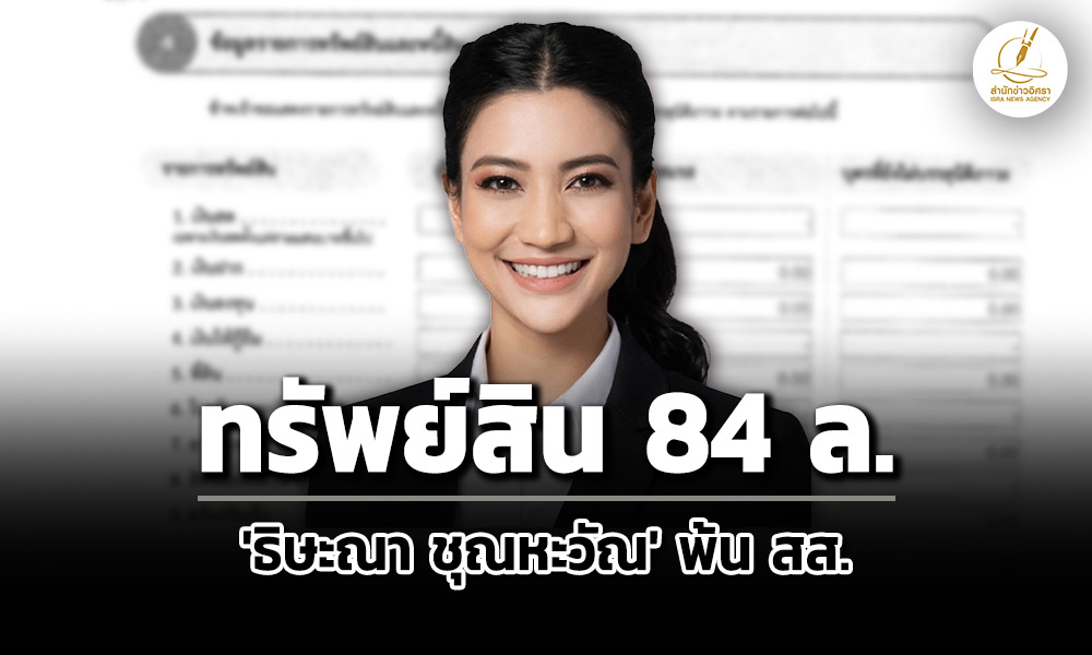 290626 lookkaew
