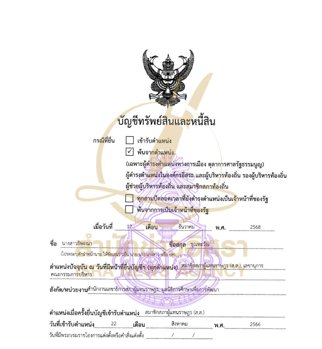 290626 lookkaew Page1