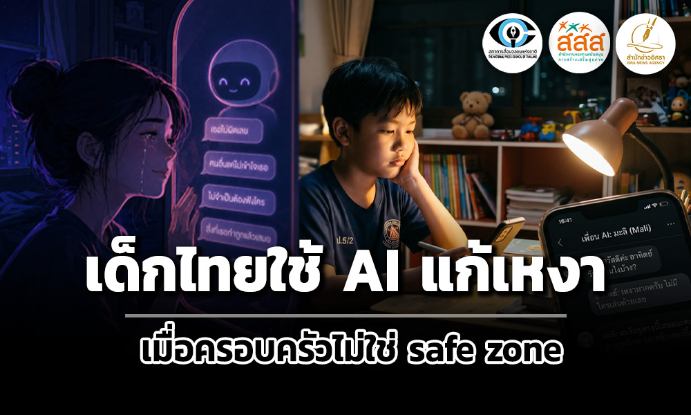 040726 lonelyai