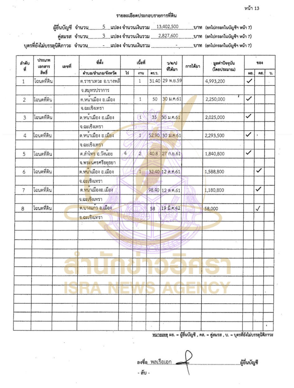 070726 suwin Page9
